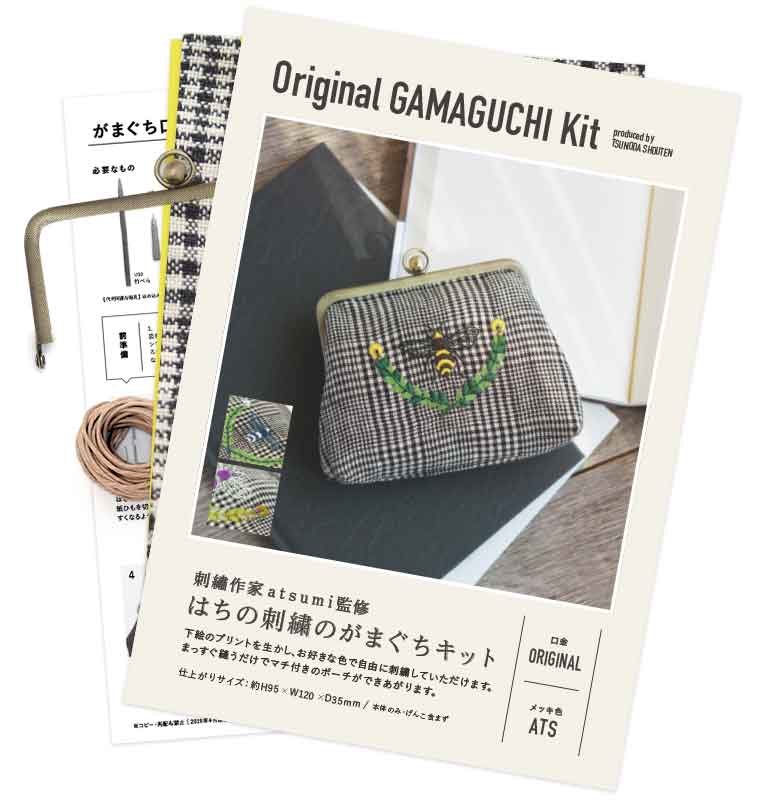 がま口を作る 著・イシカワカオル グラフィック社刊