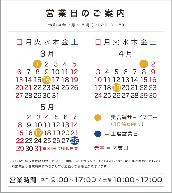 カレンダー2022