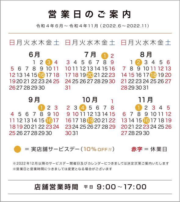 カレンダー2022