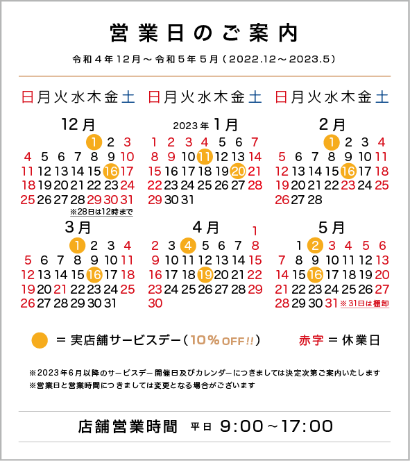 カレンダー2022