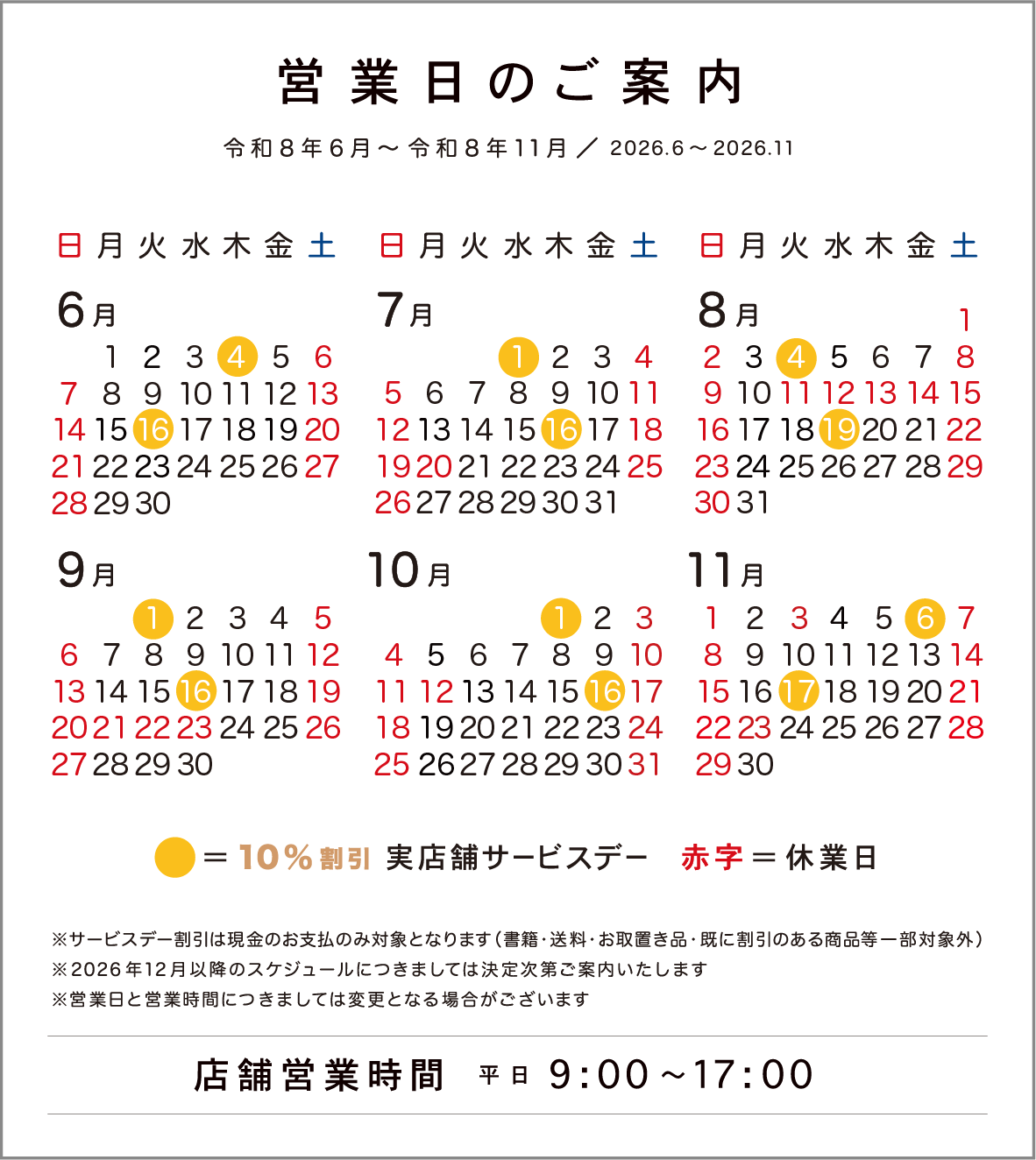 カレンダー2026_06