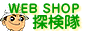 WEB SHOP �T�����@�n���h���C�h�o�b�O
