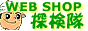 WEB SHOP�T�����@�^���E�p�^�[��