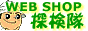 WEB SHOP �T�����@��|�p�i